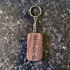 Personalized Keychain | Custom Keychain | Engraved Keychain | Handmade Walnut Wood Keychain | Name, Initials Gift